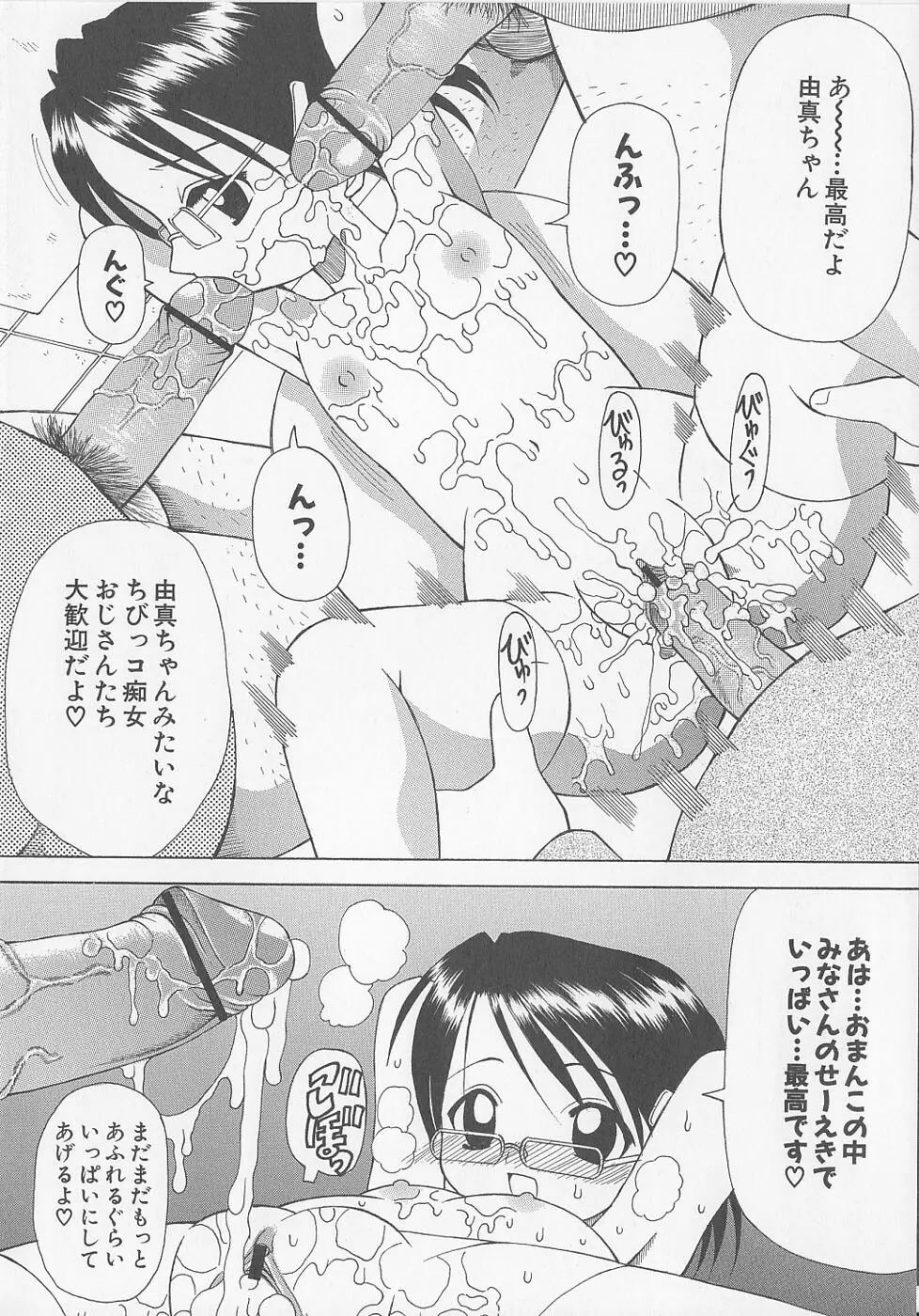 ぷにぷに方程式 Page.160