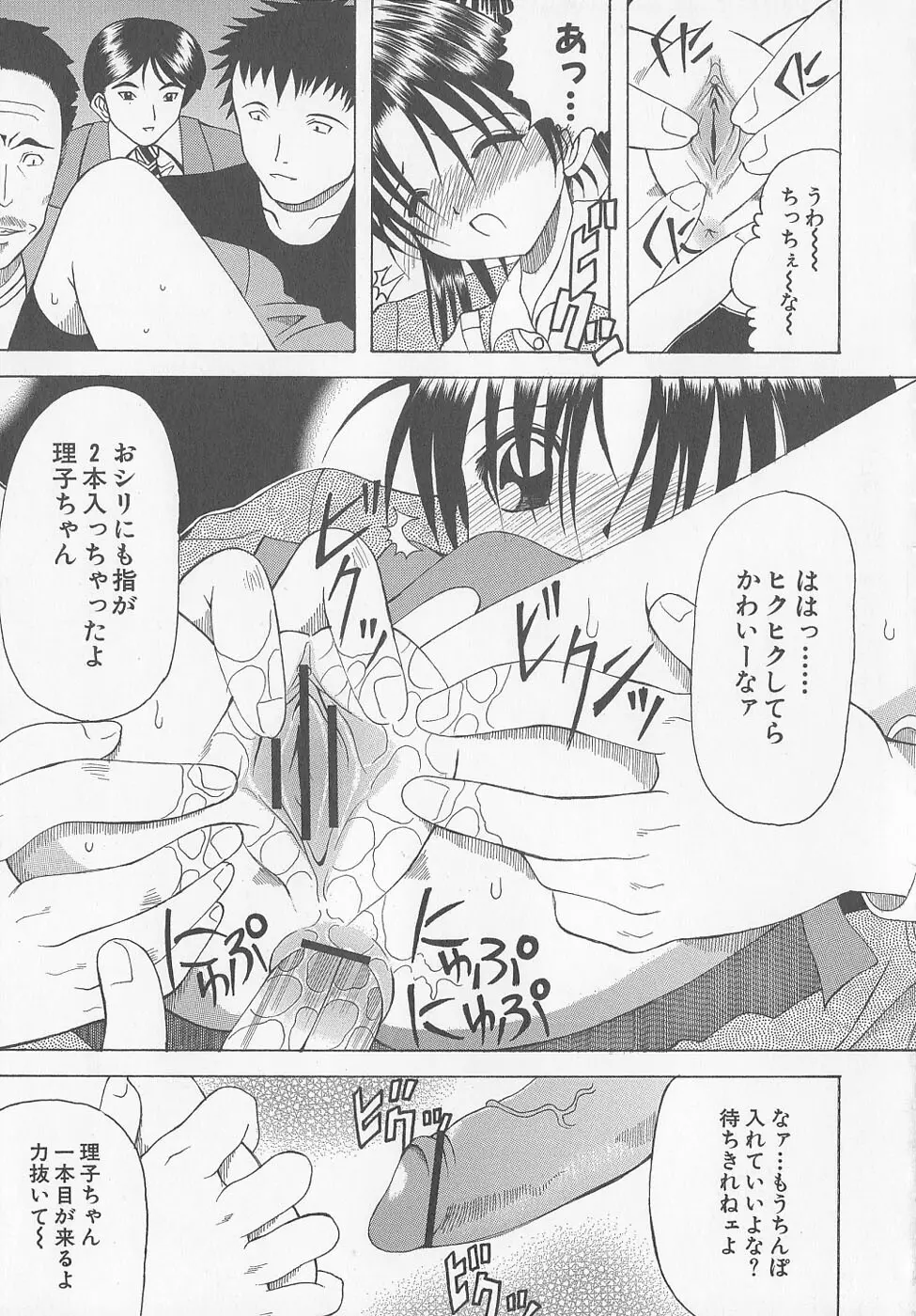 ぷにぷに方程式 Page.31