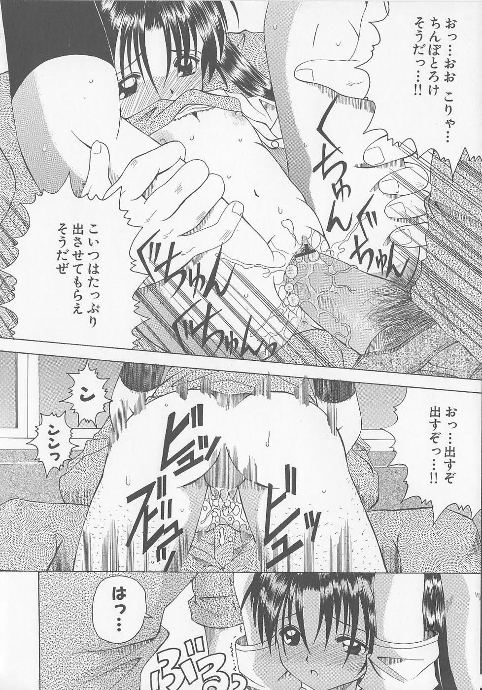 ぷにぷに方程式 Page.32