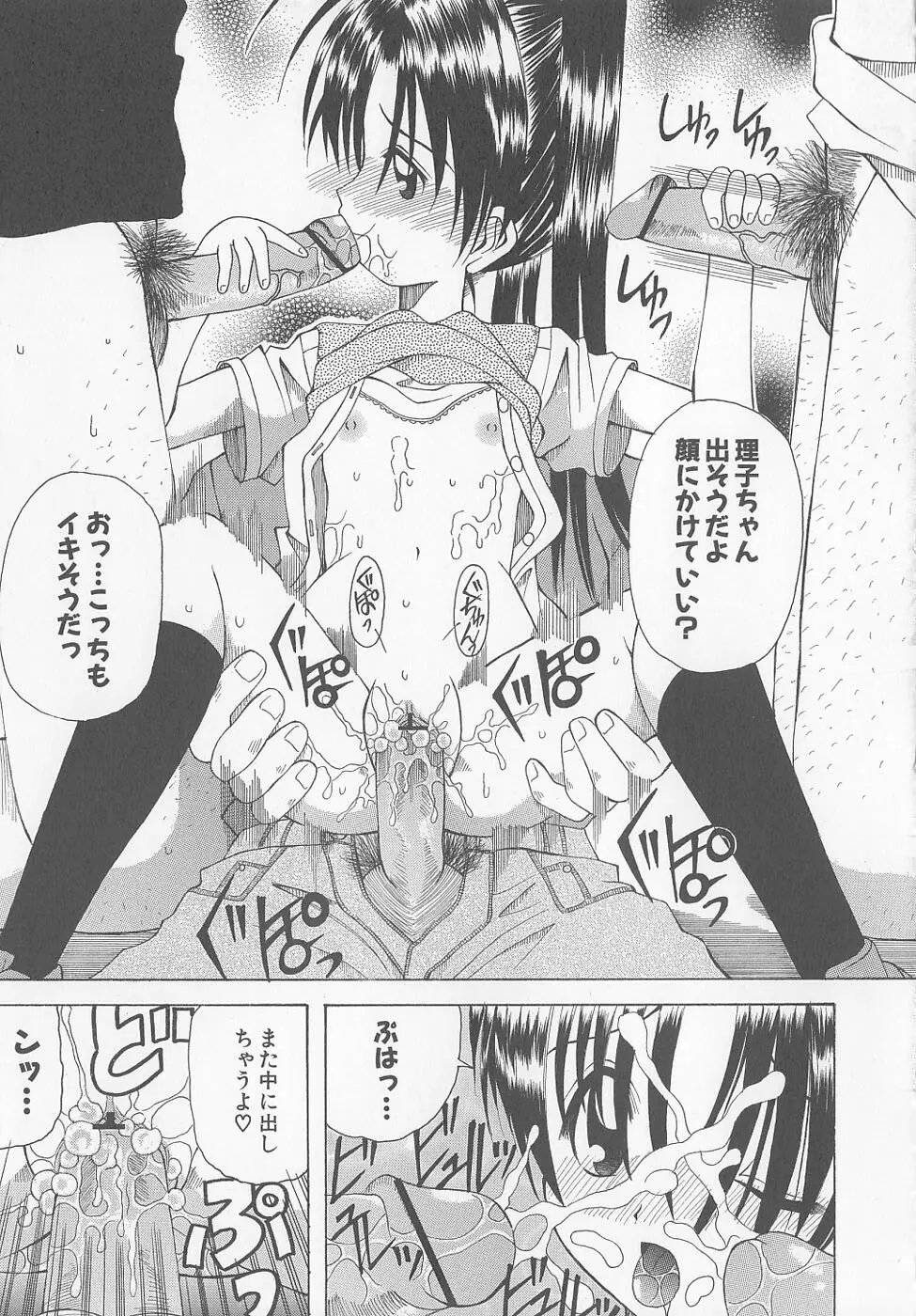 ぷにぷに方程式 Page.33