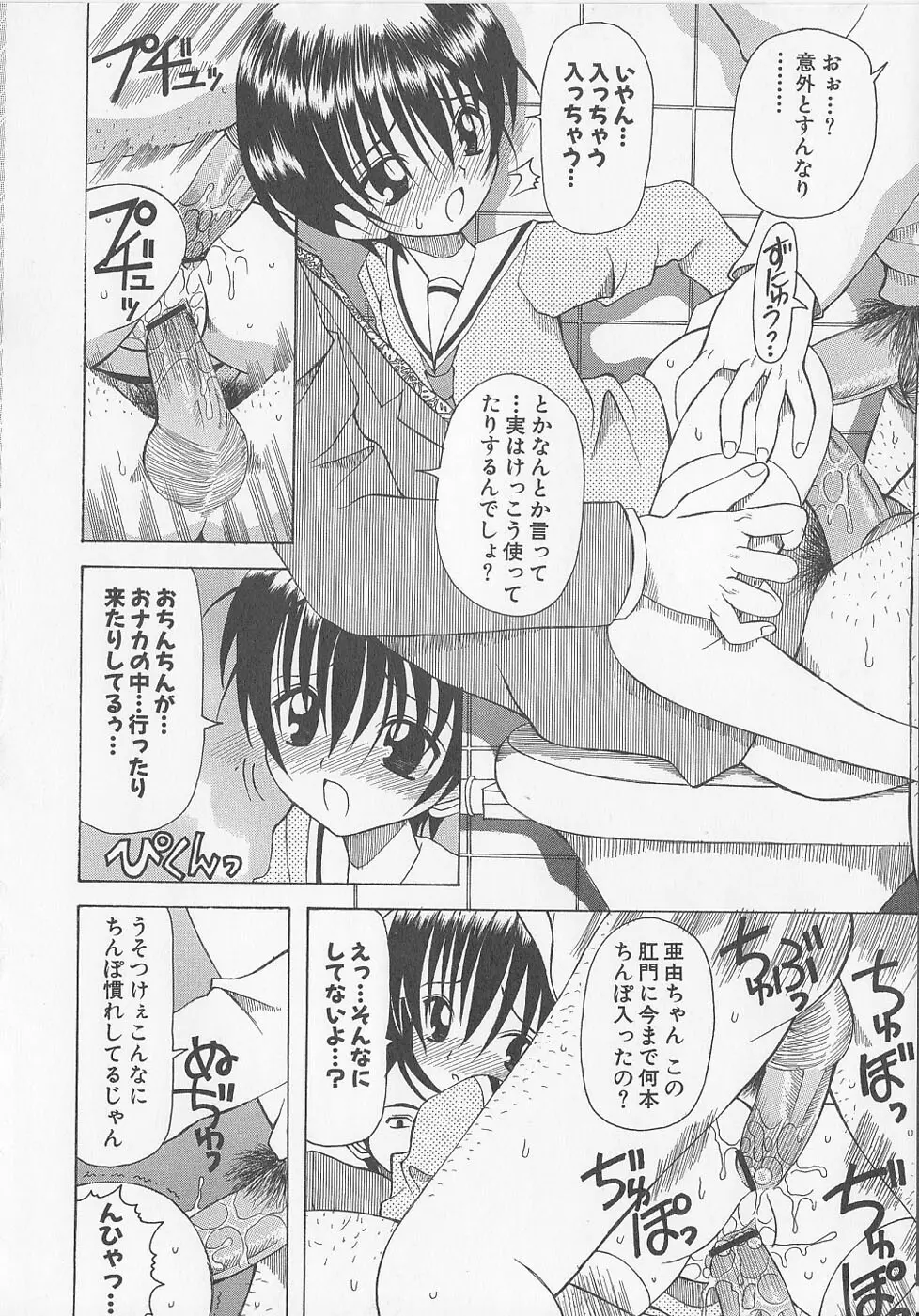 ぷにぷに方程式 Page.42