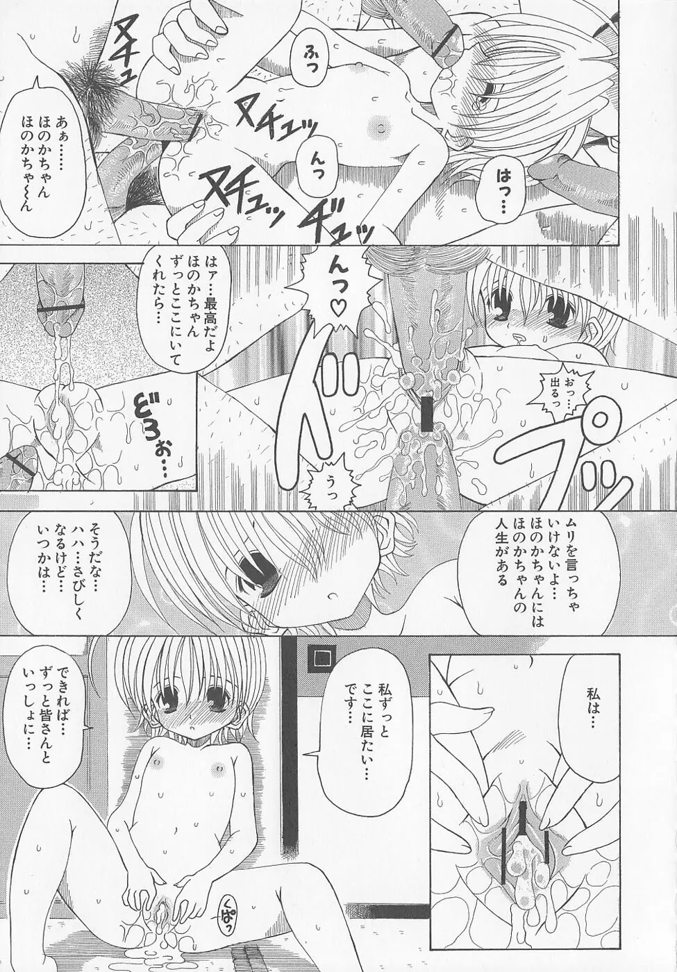 ぷにぷに方程式 Page.93