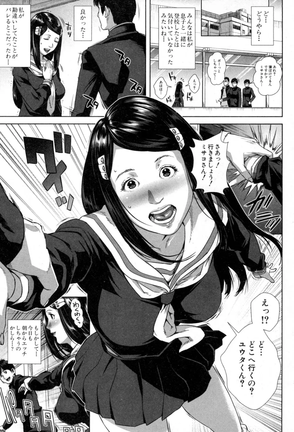 BUSTER COMIC 2015年7月号 Page.102