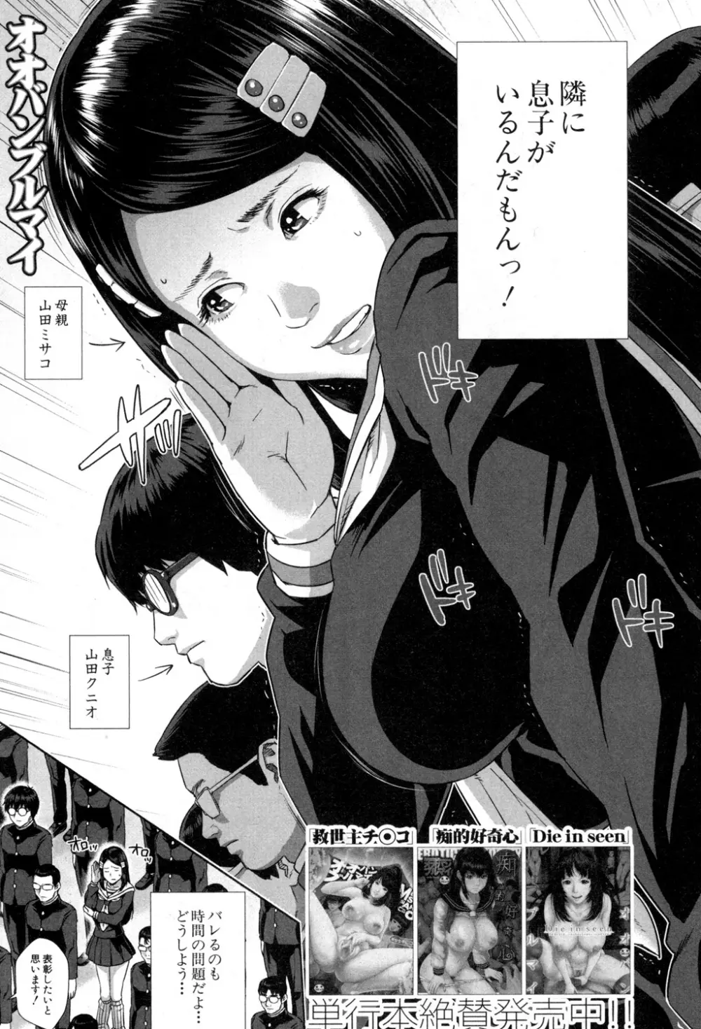 BUSTER COMIC 2015年7月号 Page.104