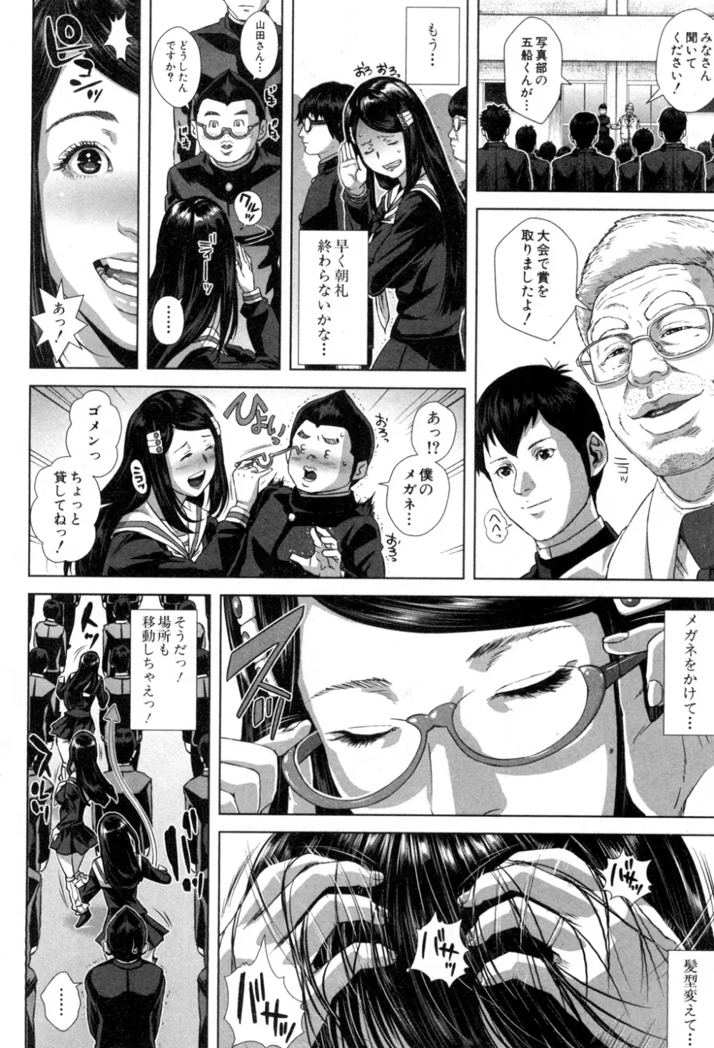 BUSTER COMIC 2015年7月号 Page.105