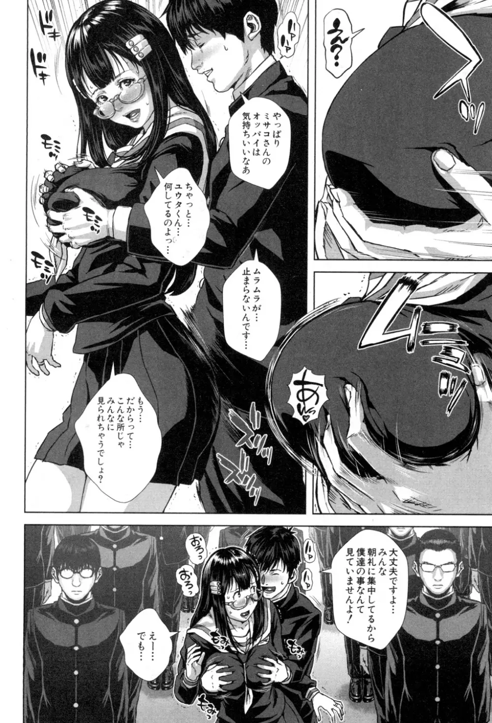 BUSTER COMIC 2015年7月号 Page.107