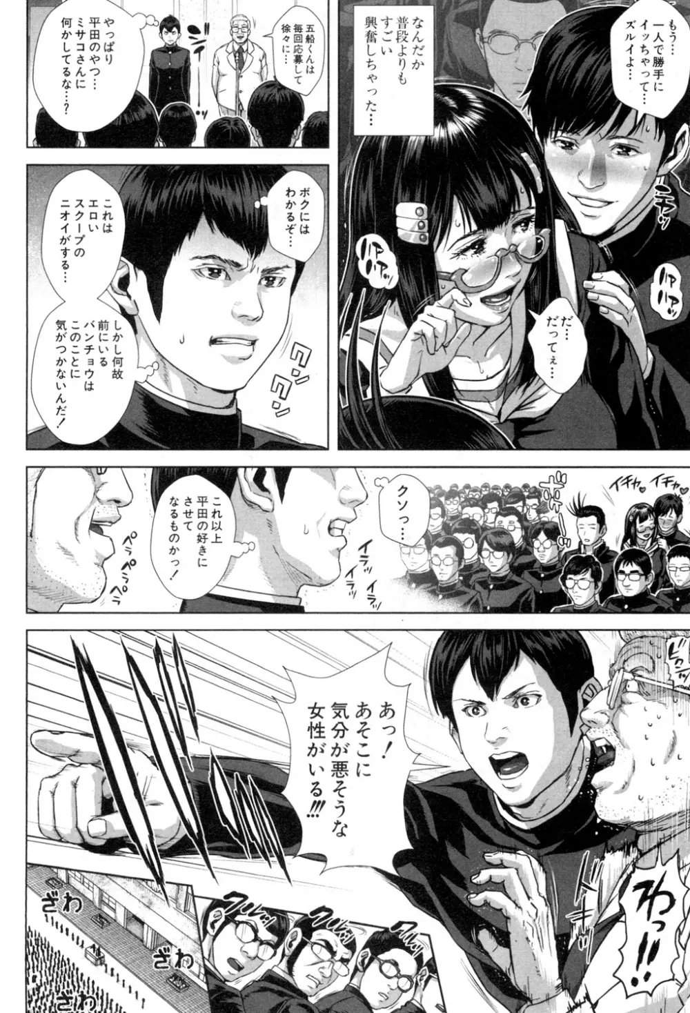 BUSTER COMIC 2015年7月号 Page.115