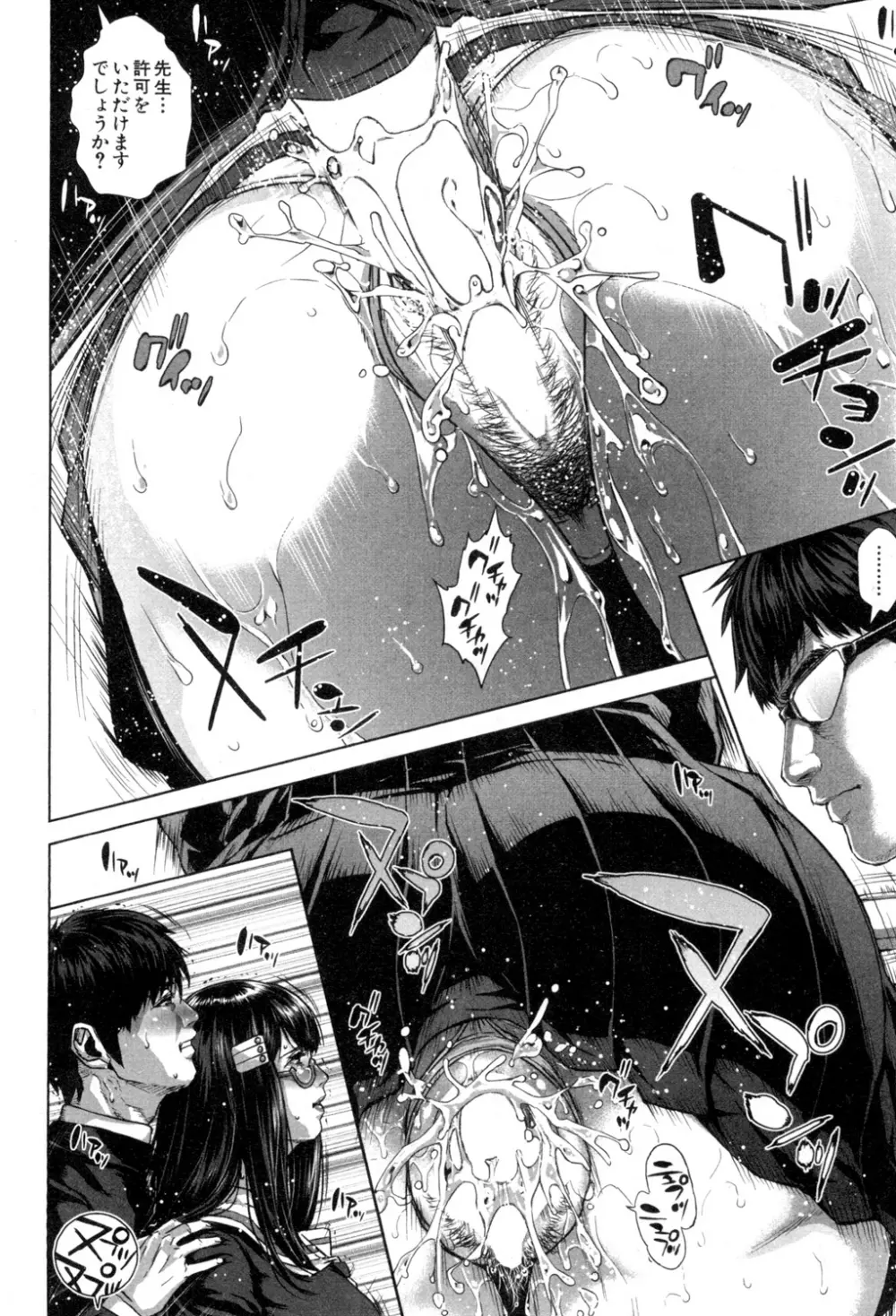 BUSTER COMIC 2015年7月号 Page.121