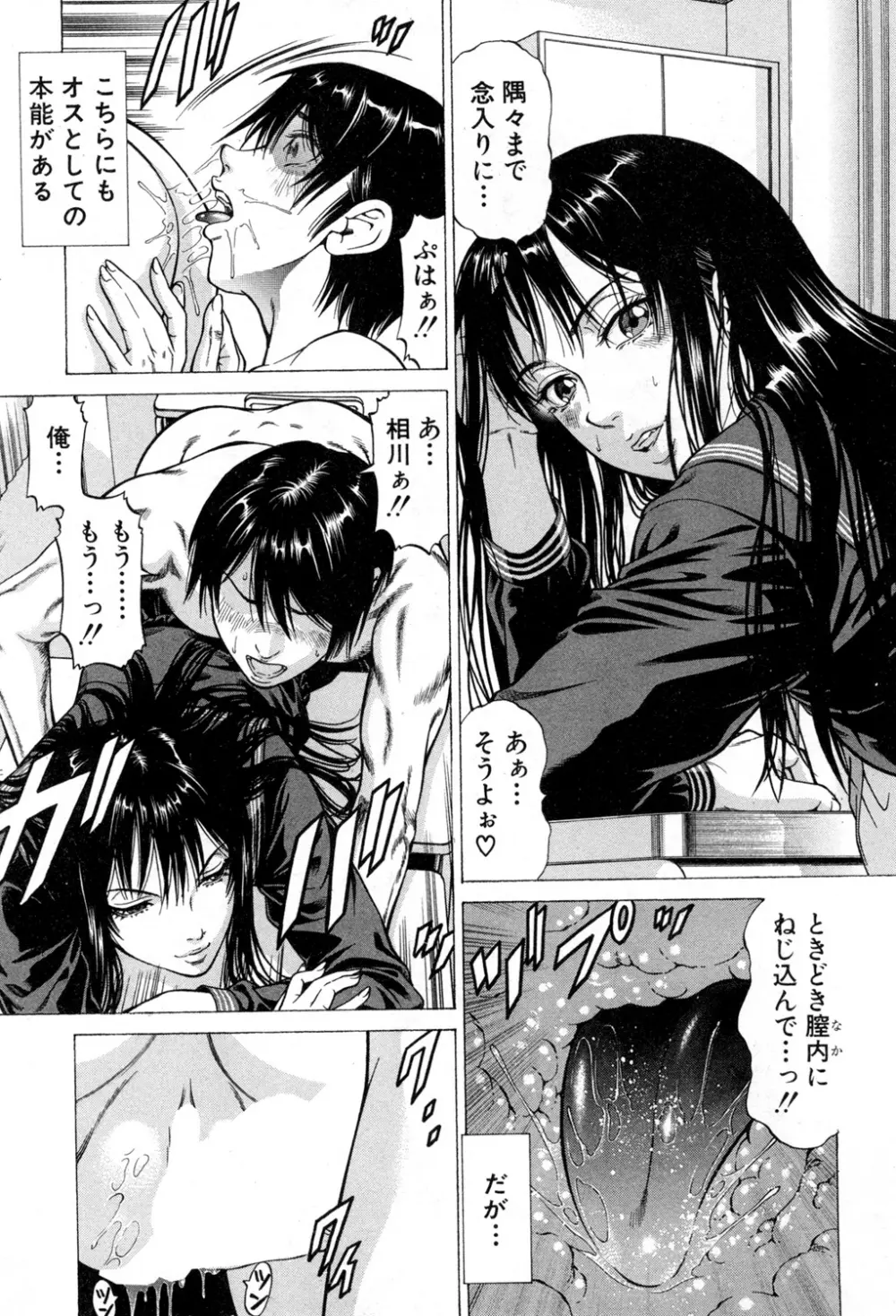 BUSTER COMIC 2015年7月号 Page.144