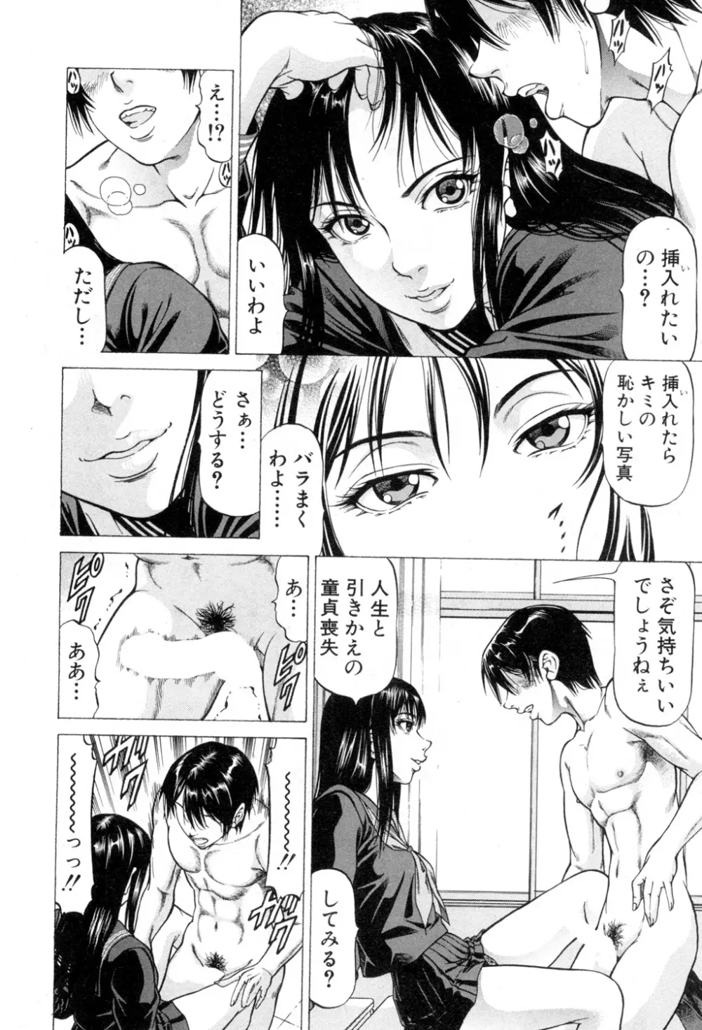 BUSTER COMIC 2015年7月号 Page.145