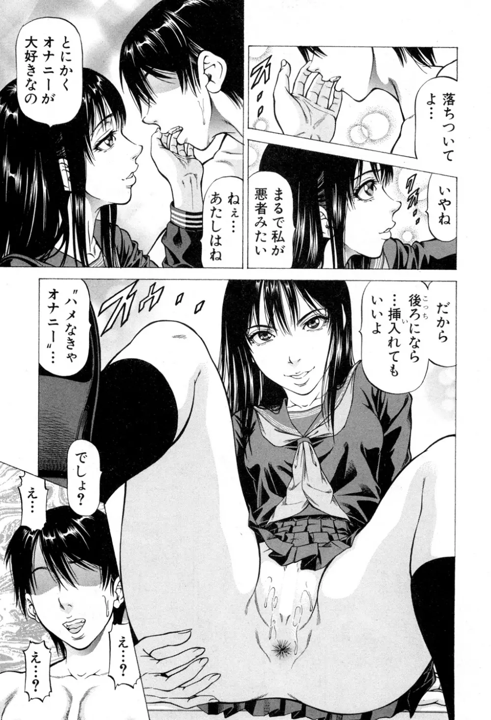 BUSTER COMIC 2015年7月号 Page.146