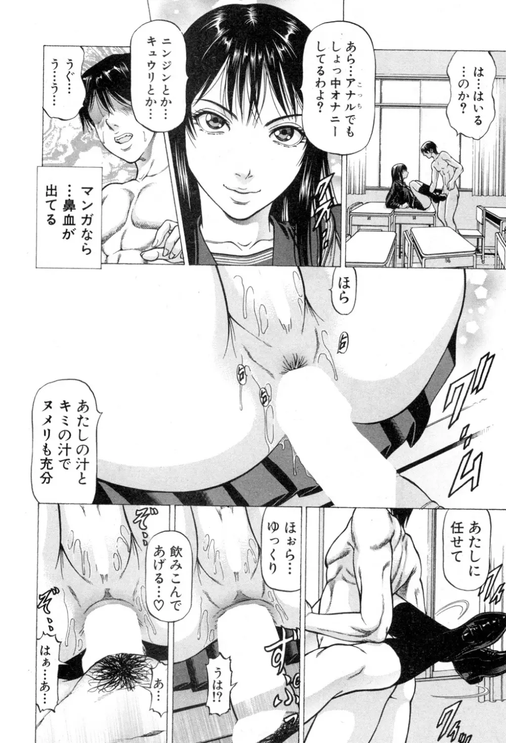 BUSTER COMIC 2015年7月号 Page.147
