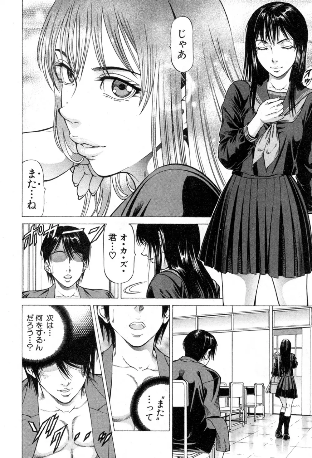BUSTER COMIC 2015年7月号 Page.159