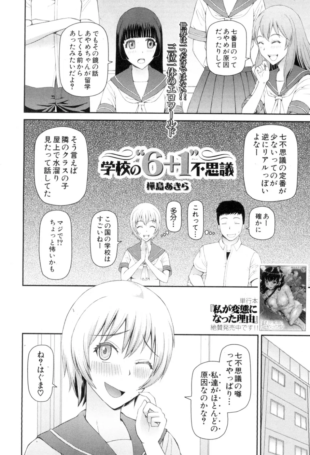 BUSTER COMIC 2015年7月号 Page.161