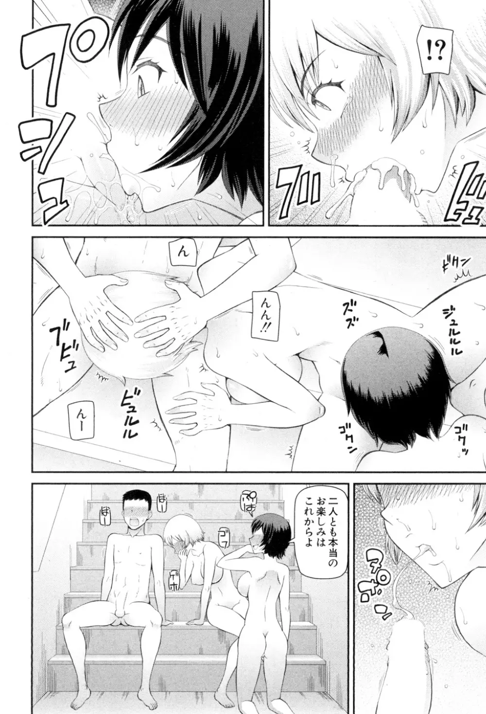BUSTER COMIC 2015年7月号 Page.173