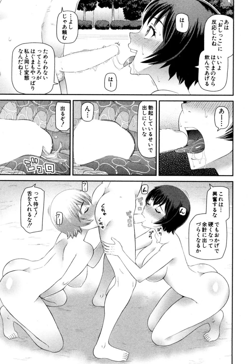 BUSTER COMIC 2015年7月号 Page.180