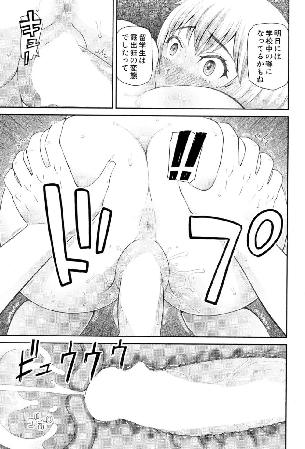 BUSTER COMIC 2015年7月号 Page.186