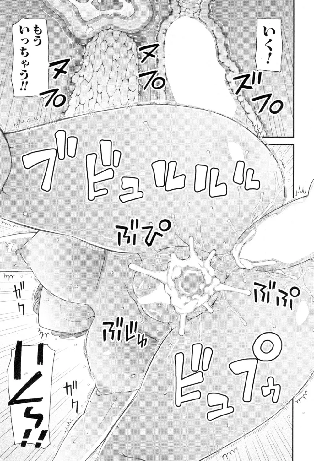 BUSTER COMIC 2015年7月号 Page.194