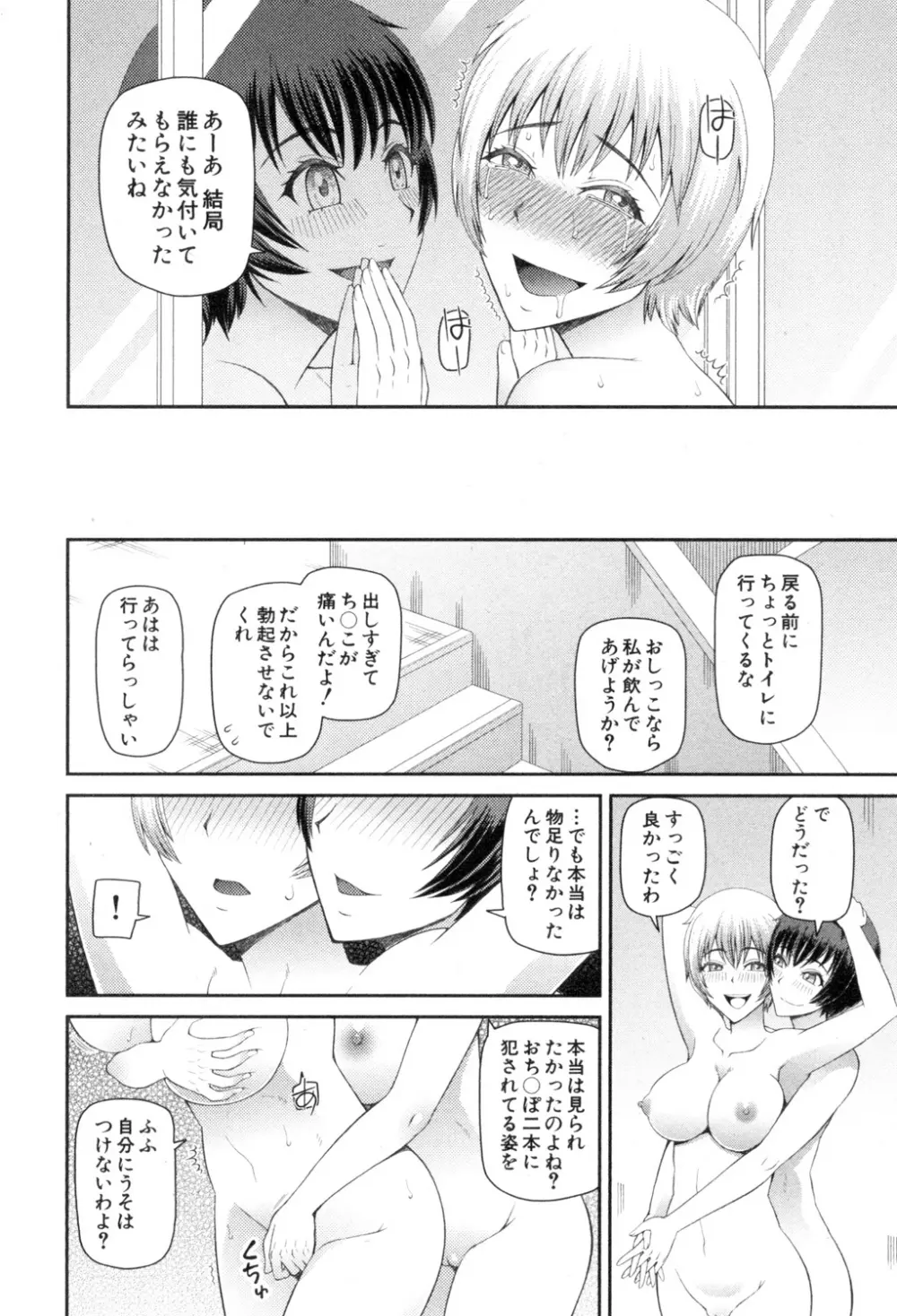 BUSTER COMIC 2015年7月号 Page.195