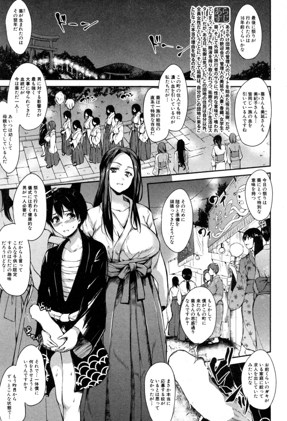 BUSTER COMIC 2015年7月号 Page.2