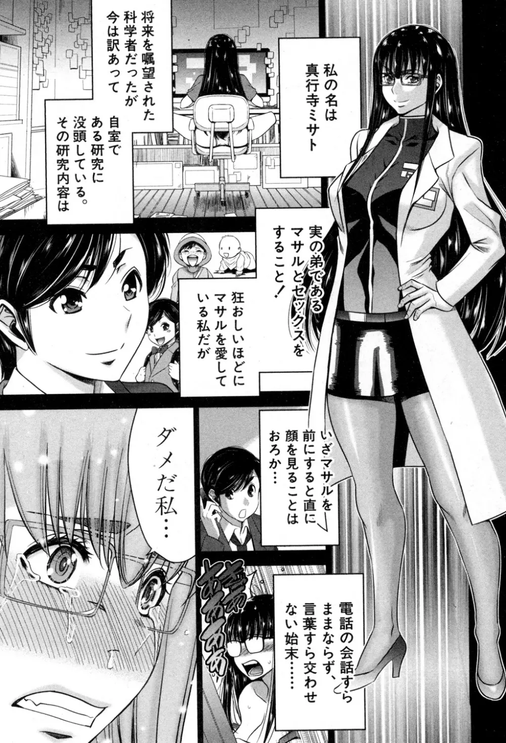 BUSTER COMIC 2015年7月号 Page.200
