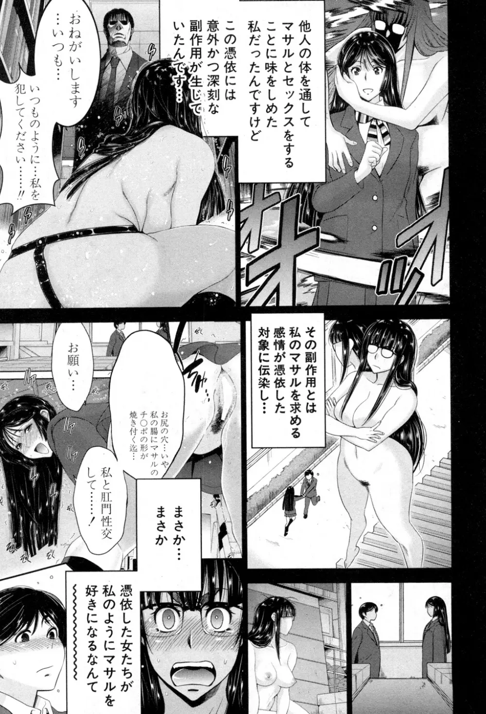 BUSTER COMIC 2015年7月号 Page.202