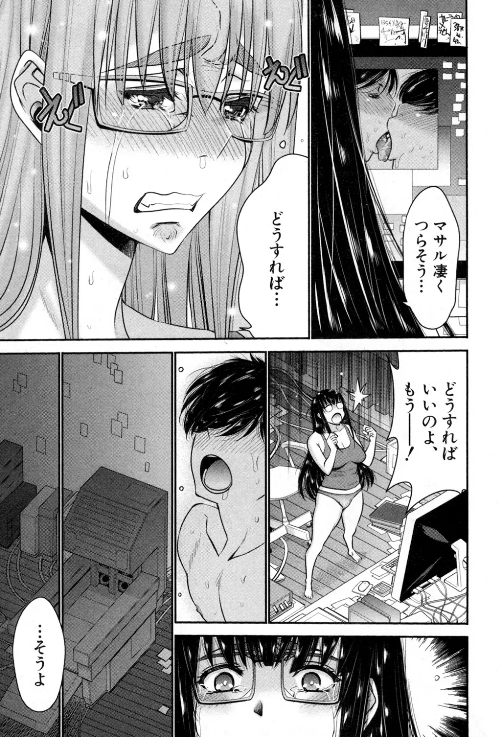 BUSTER COMIC 2015年7月号 Page.208