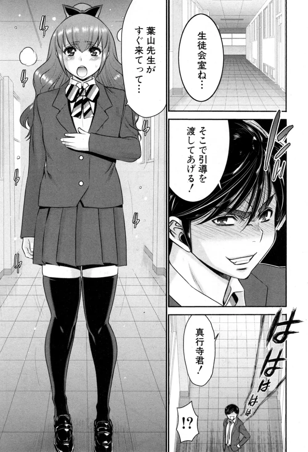 BUSTER COMIC 2015年7月号 Page.210