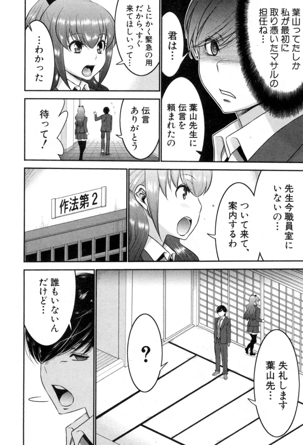 BUSTER COMIC 2015年7月号 Page.211