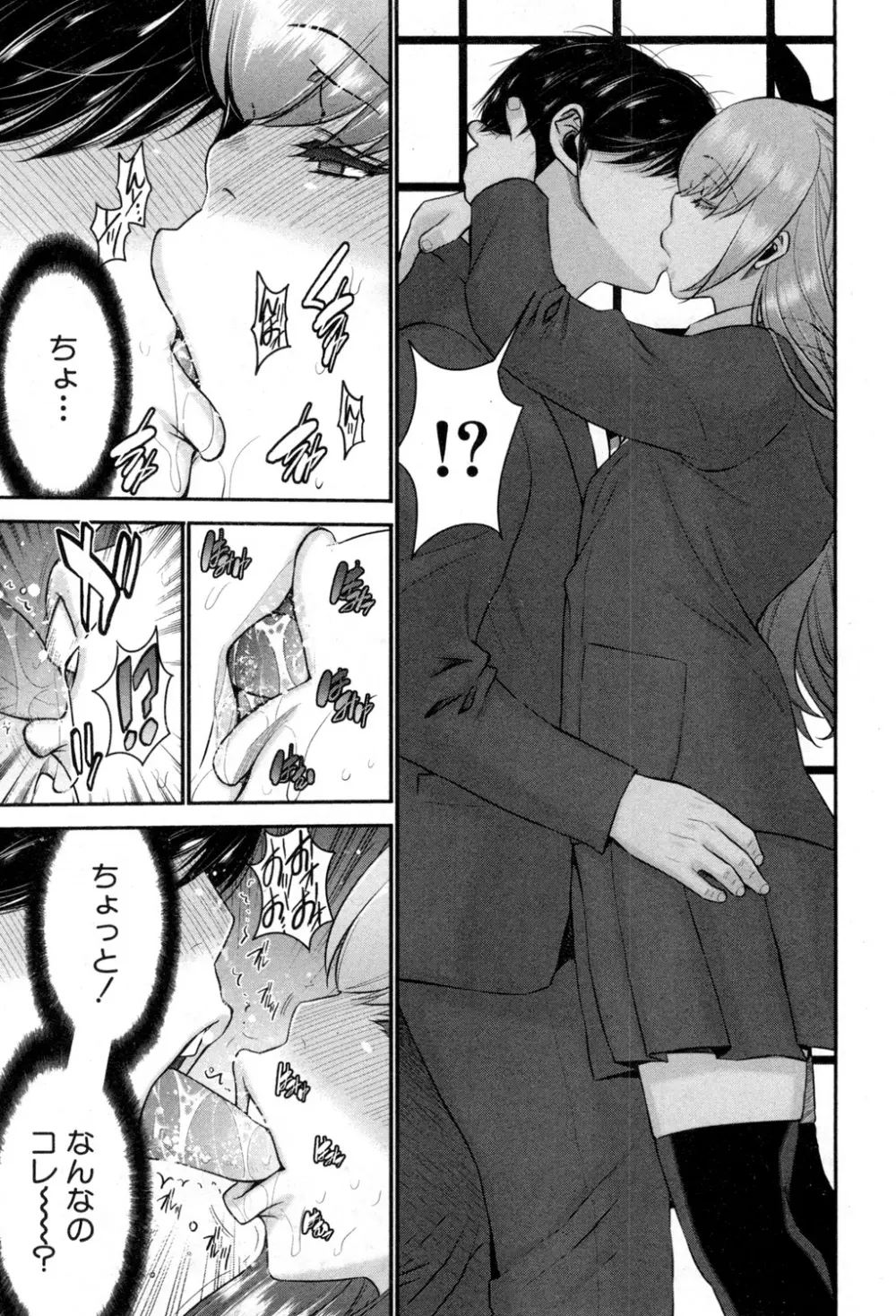 BUSTER COMIC 2015年7月号 Page.212