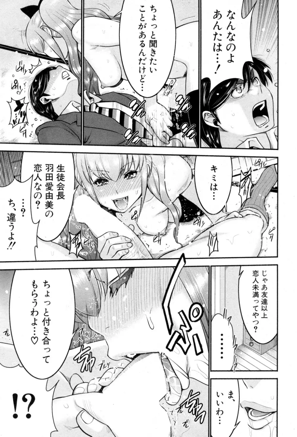 BUSTER COMIC 2015年7月号 Page.214