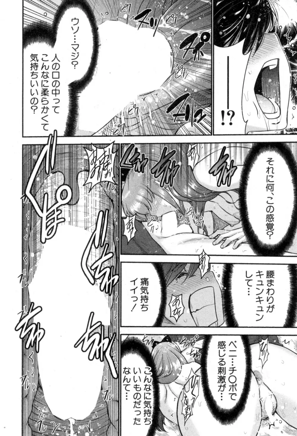 BUSTER COMIC 2015年7月号 Page.215