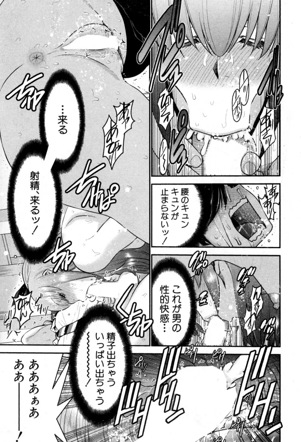 BUSTER COMIC 2015年7月号 Page.216