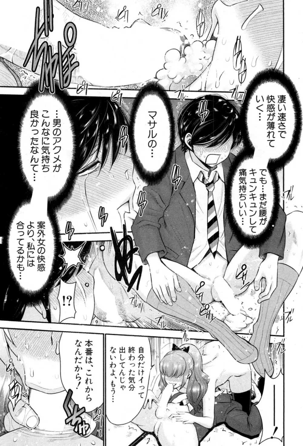 BUSTER COMIC 2015年7月号 Page.218