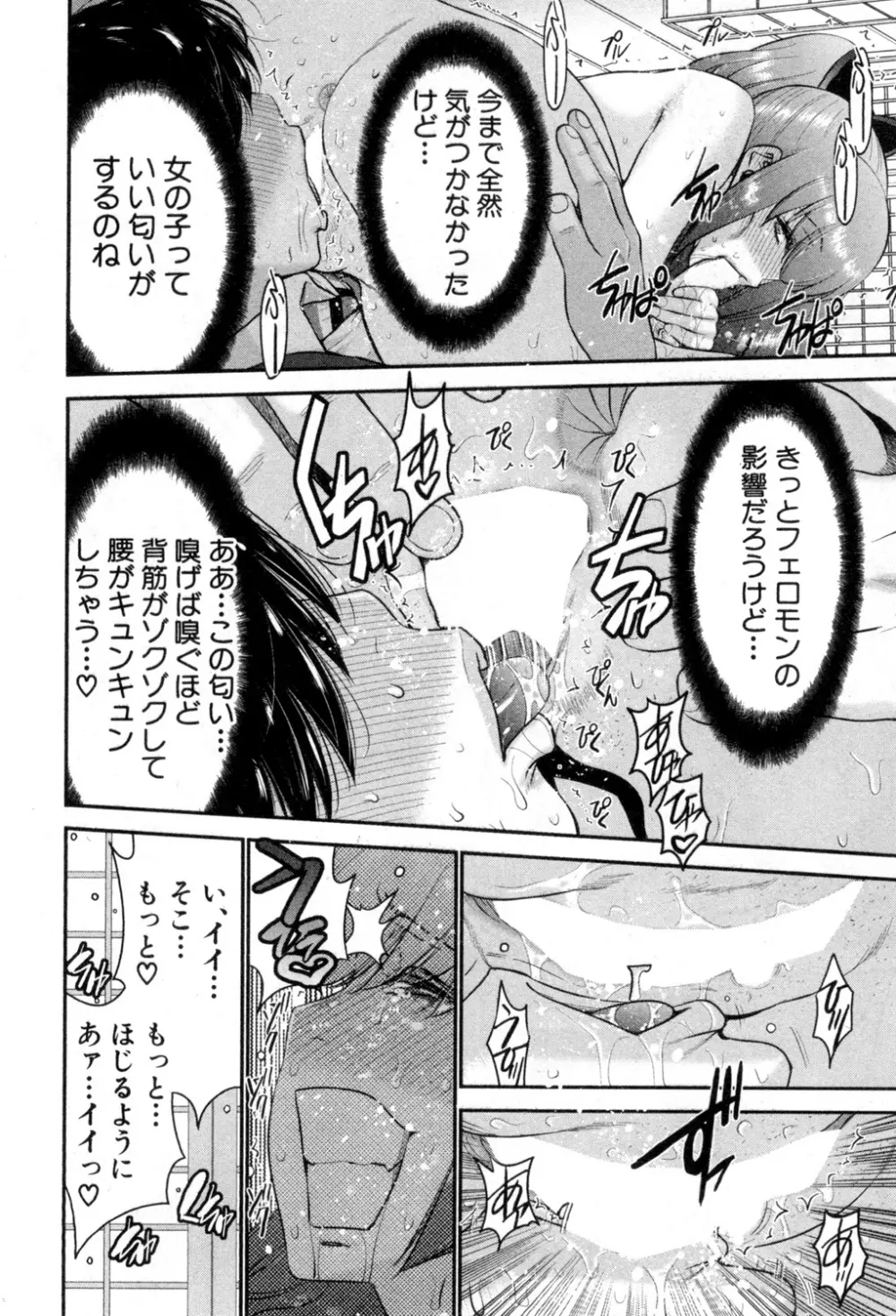 BUSTER COMIC 2015年7月号 Page.219