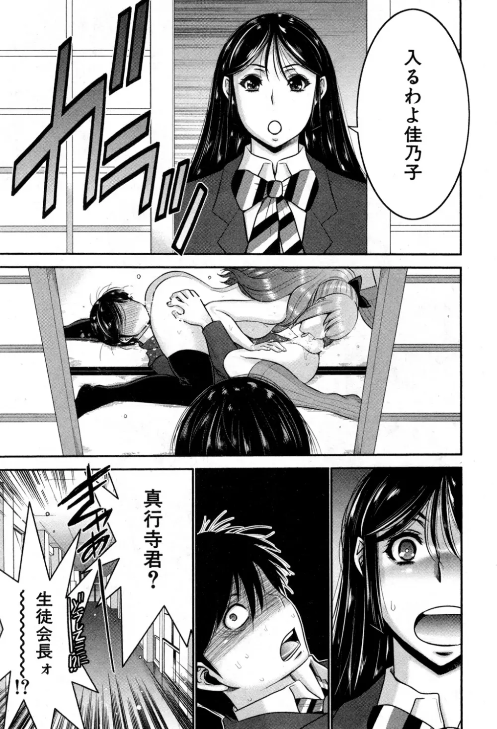 BUSTER COMIC 2015年7月号 Page.220