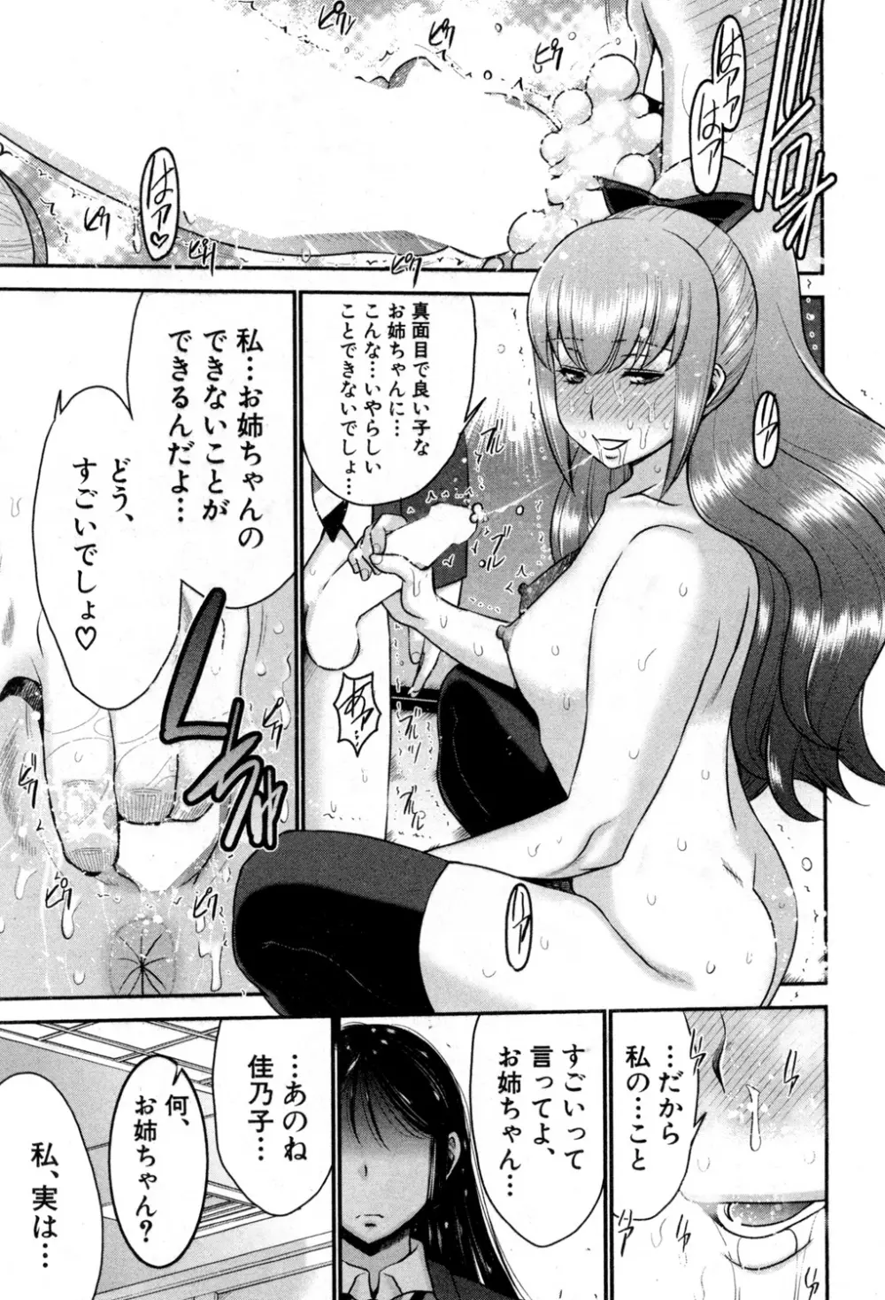 BUSTER COMIC 2015年7月号 Page.224
