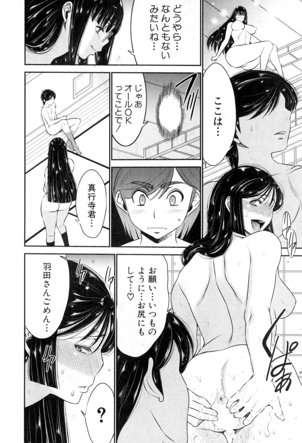 BUSTER COMIC 2015年7月号 Page.237