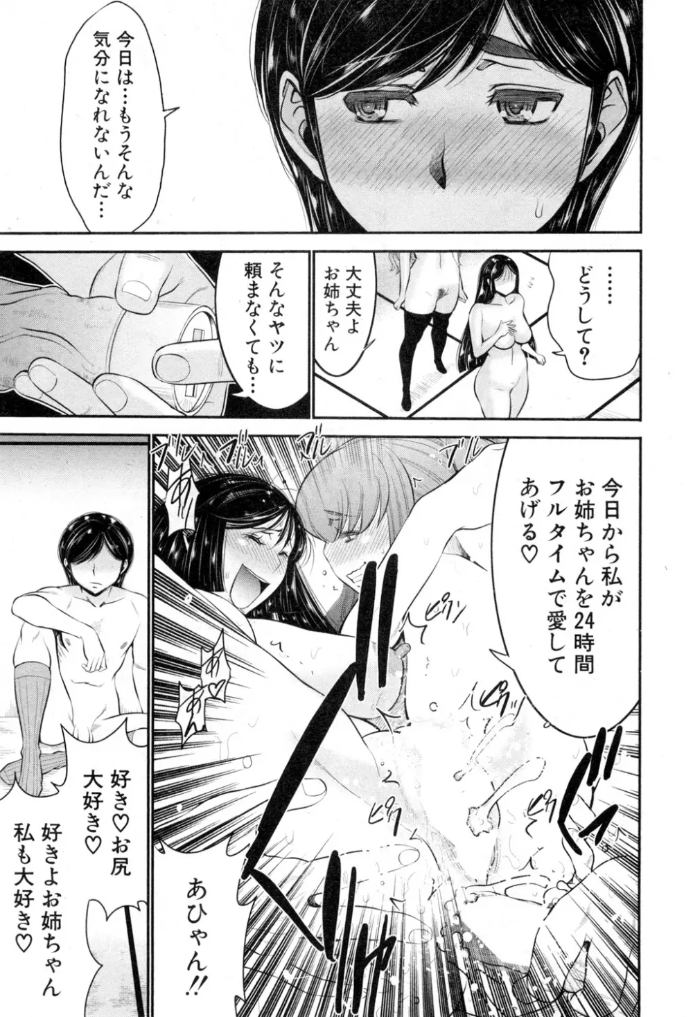 BUSTER COMIC 2015年7月号 Page.238