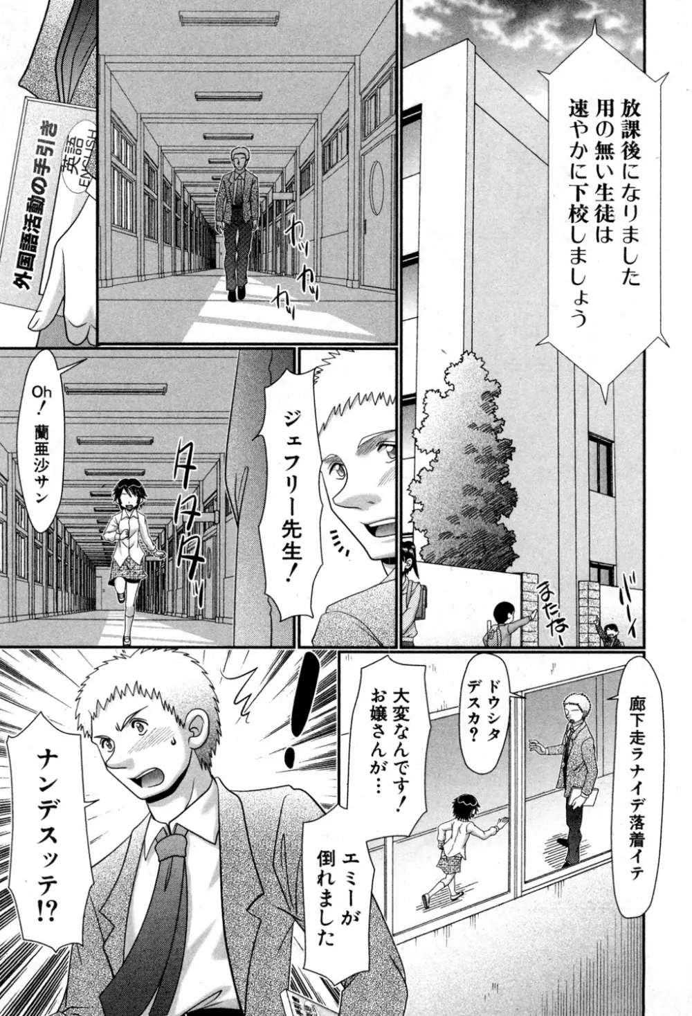 BUSTER COMIC 2015年7月号 Page.240