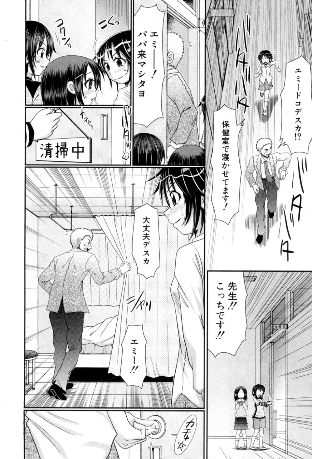 BUSTER COMIC 2015年7月号 Page.241