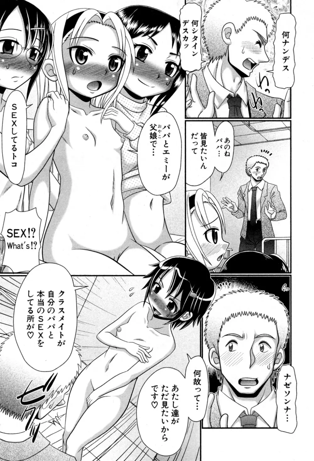 BUSTER COMIC 2015年7月号 Page.244