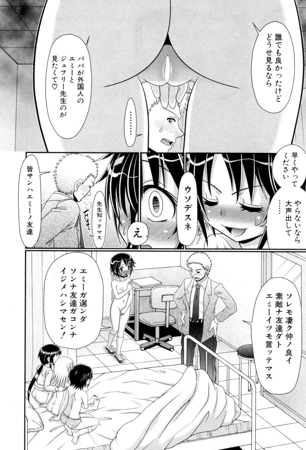 BUSTER COMIC 2015年7月号 Page.245