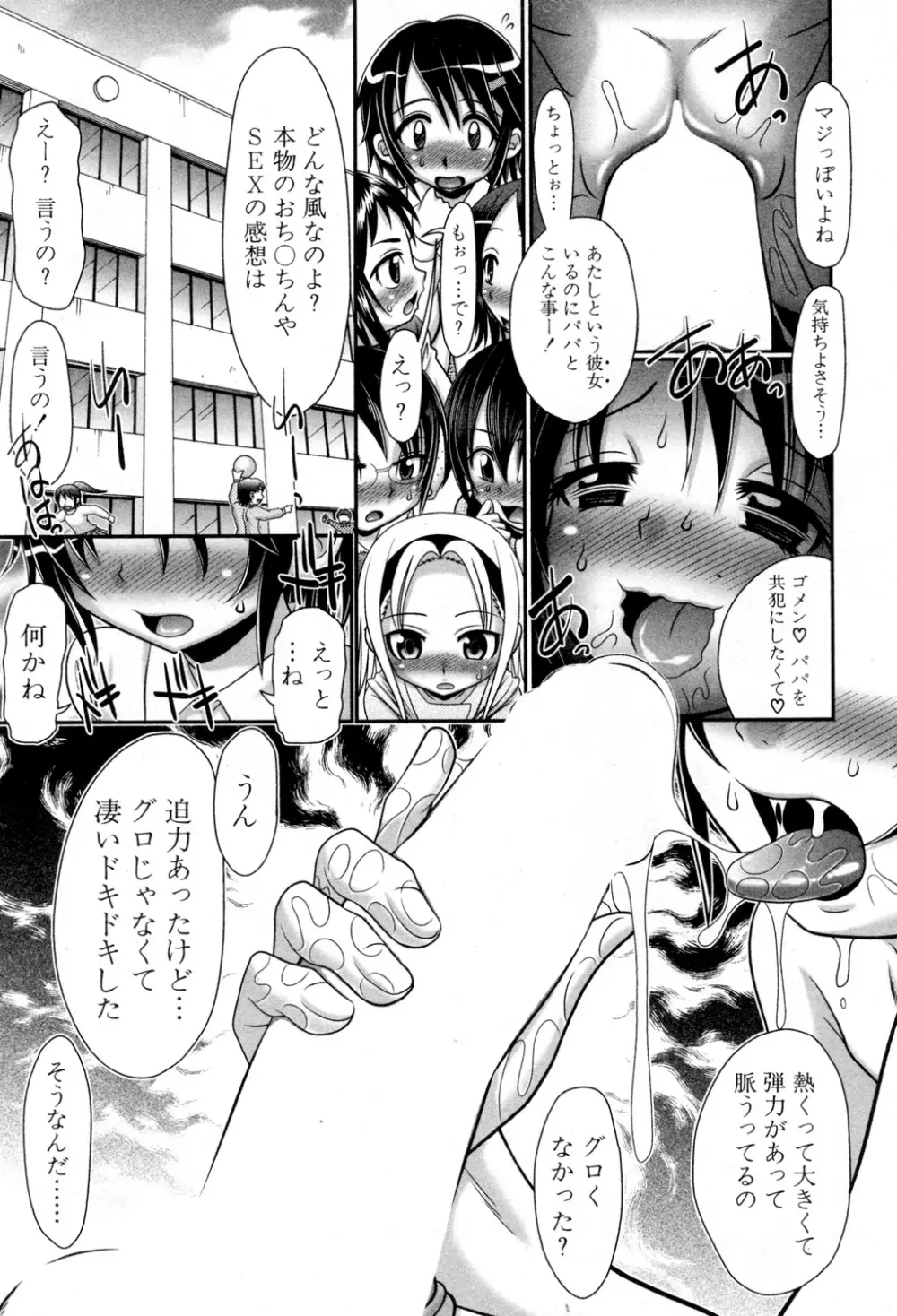 BUSTER COMIC 2015年7月号 Page.248