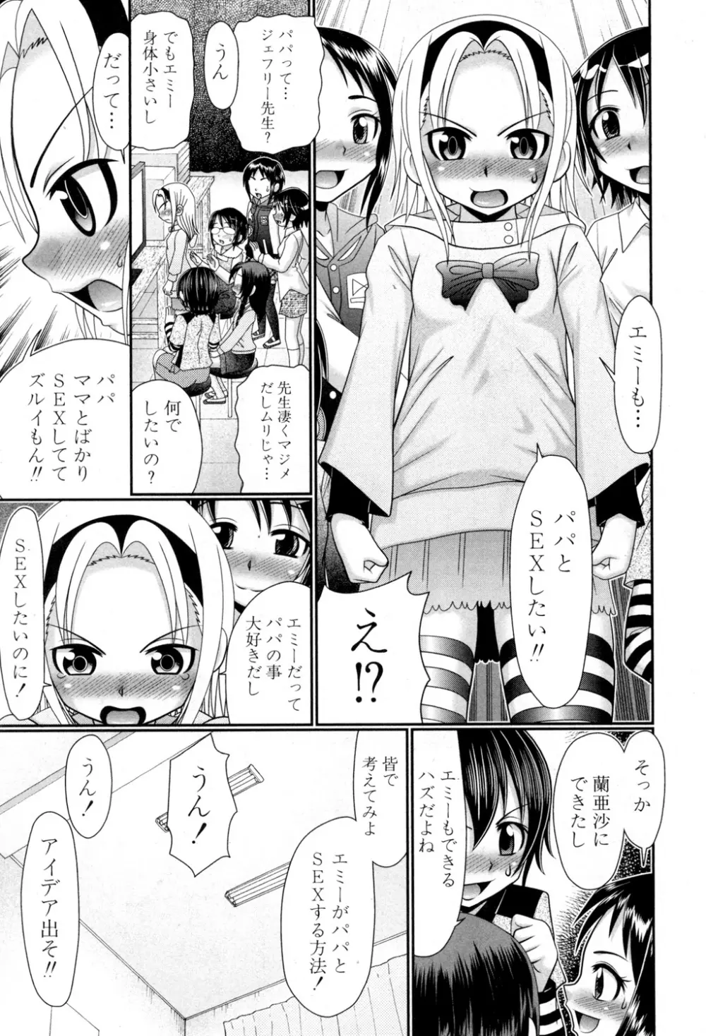 BUSTER COMIC 2015年7月号 Page.250