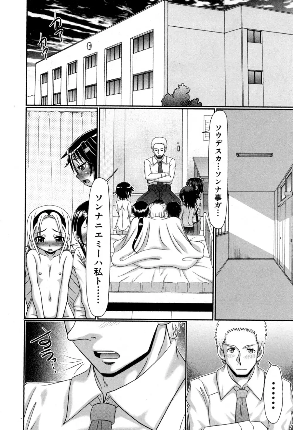 BUSTER COMIC 2015年7月号 Page.251