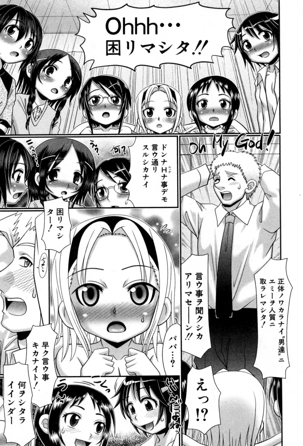 BUSTER COMIC 2015年7月号 Page.252