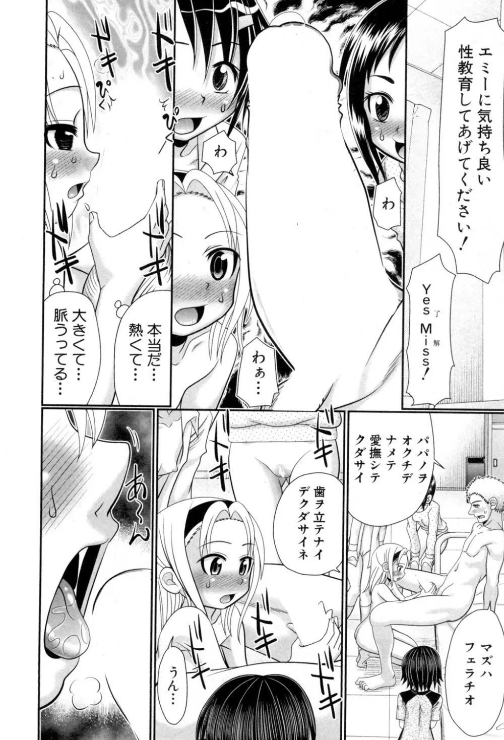 BUSTER COMIC 2015年7月号 Page.253