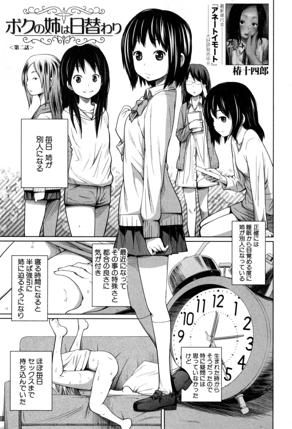BUSTER COMIC 2015年7月号 Page.26