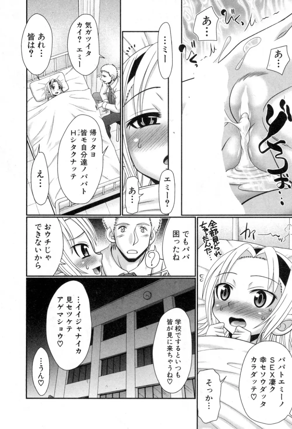 BUSTER COMIC 2015年7月号 Page.263